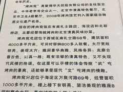 -烤肉宛饭庄(南礼士路店)