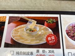 东北自制肉皮冻-二十一分小锅炖(皓月店)