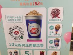-DQ·蛋糕·冰淇淋(湖景东路店)