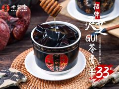 -世家堂·凉茶·甜品(宝安好旺角店)