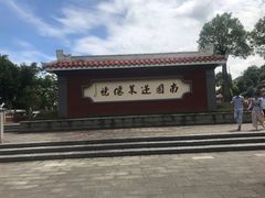 -安溪清水岩