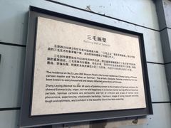 -张乐平故居