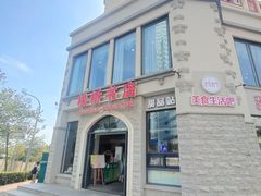 -天伦海鲜·老味道·青岛菜(栈桥天主教堂店)