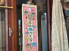 -古董花园(思南路42弄小区店)