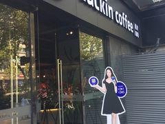 -瑞幸咖啡(新世界中心店)