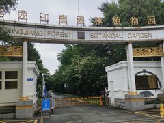 -黑龙江省森林植物园