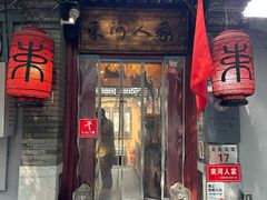 -束河人家(南锣鼓巷店)