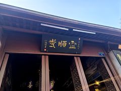 -北高峰
