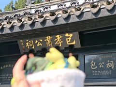 -包公祠