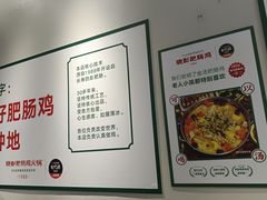 -晓彭肥肠鸡·泡椒鸡火锅(水木天地店)