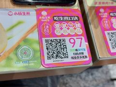 -小杨生煎(深圳岗厦北店)
