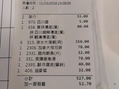 账单-金海阁海鲜火锅