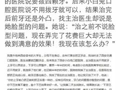 iphone_upload_pic-兔博士口腔(长安分院)