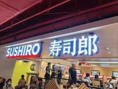-寿司郎(西单大悦城店)