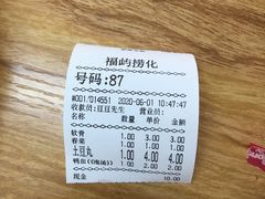 -福屿鲜捞小吃·捞化(福屿总店)