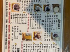 -五福堂龟苓膏(河东北山店)