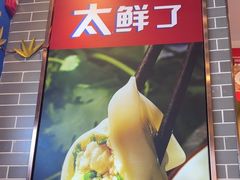 -渔家风味·鲅鱼水饺·央视展播·海鲜天津菜(开发区店)