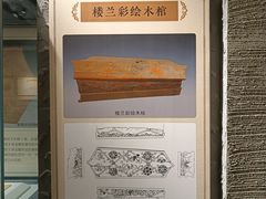 -巴音郭楞蒙古自治州博物馆