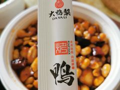 -大鸭梨烤鸭(左家庄店)