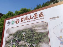 -窦圌山风景区