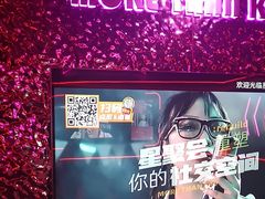 -星聚会KTV X Party(上海真如中海环宇城店)