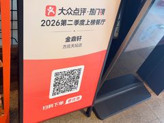 -金鼎轩(方庄天坛店)