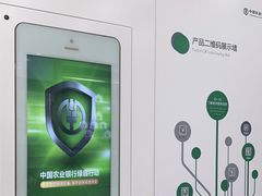 -中国农业银行(上海普陀支行)