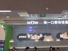-蛙喔牛蛙(淮安吾悦店)