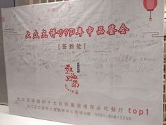 -热血兄弟·炭火烤肉(融侨中心店)