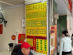 -河记肠粉店