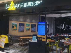 门面-乐凯撒披萨(喜荟城店)
