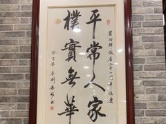 -粤·向群饭店(龙津东路总店)