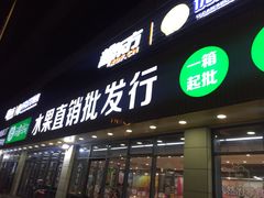门面-雨露空间(青林湾店)