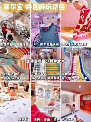 -奈尔宝·国风主题儿童乐园·亲子餐厅(豫园商城店)