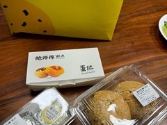 -鲍师傅糕点(江苏路店)