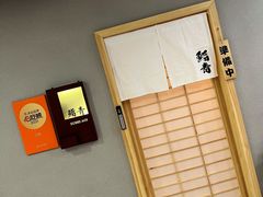 -鮨青(恒基名人购物中心店)