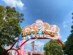 -上海欢乐谷