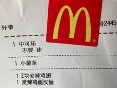 -麦当劳(仙林亚东城得来速店)