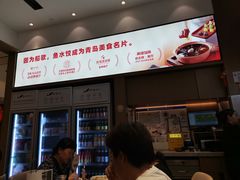 -船歌·鱼水饺青岛菜(国贸商城店)