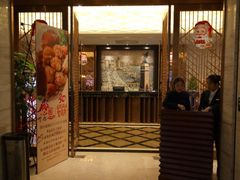 门面-上海小南国(国发店)
