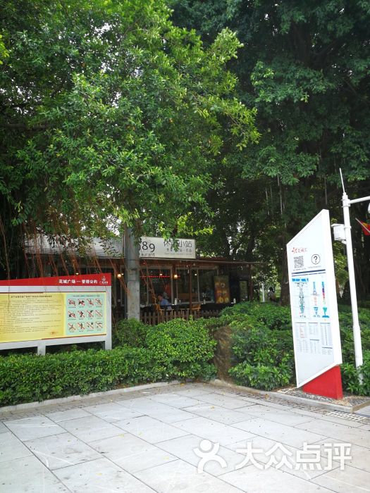 1989休闲小站门面图片 - 第1张