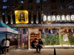 门面-三月居酒屋(青年大街店)