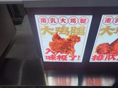 -虎头炸·潮汕南乳炸鸡(未来城店)