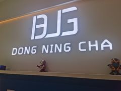 门面-肥·佬凍檸茶(重庆天地店)