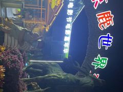 -北京鹿世界主题园