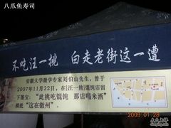 -汪一挑馄饨(老街店)