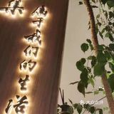 我非常喜欢二十集无界餐厅的免费生日布置服务。首先