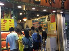 门面-顺记冰室(宝华路店)