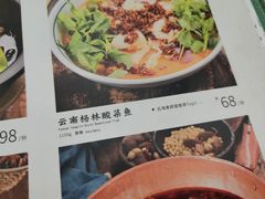 -云海肴云南菜(曲江大悦城店)