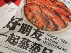 -靓靓蒸虾·头牌蒸虾(雪松路总店)